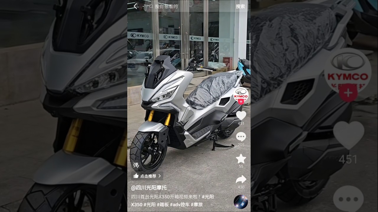 【抖音搬運】KYMCO X350 ADV 中國開箱 #kymco #x350 #adventure