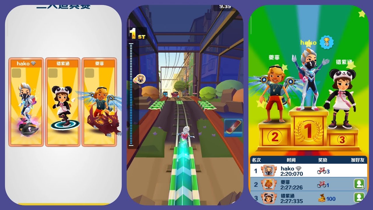 Subway Surfers Chinese Version - Race Mod with Ultraman
