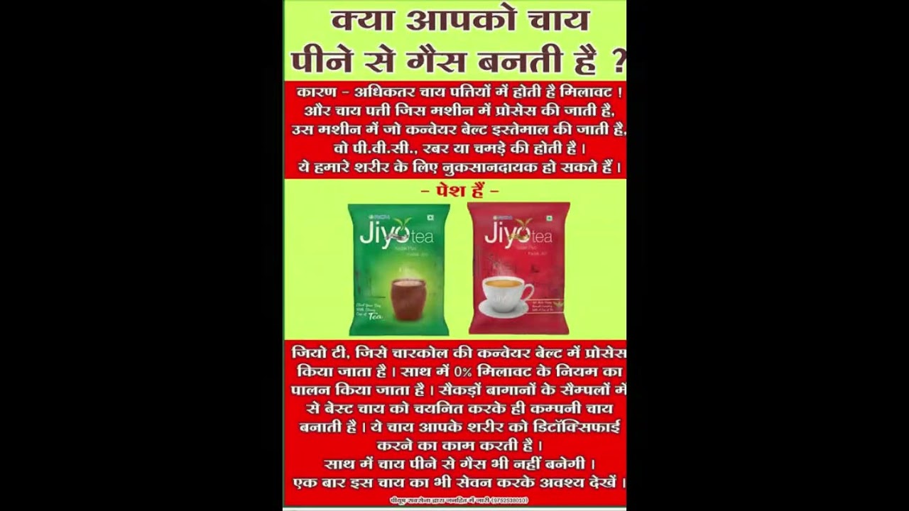 RCM TEA के खासियत ✅ RCM WORLD #rakeshyadavmlm