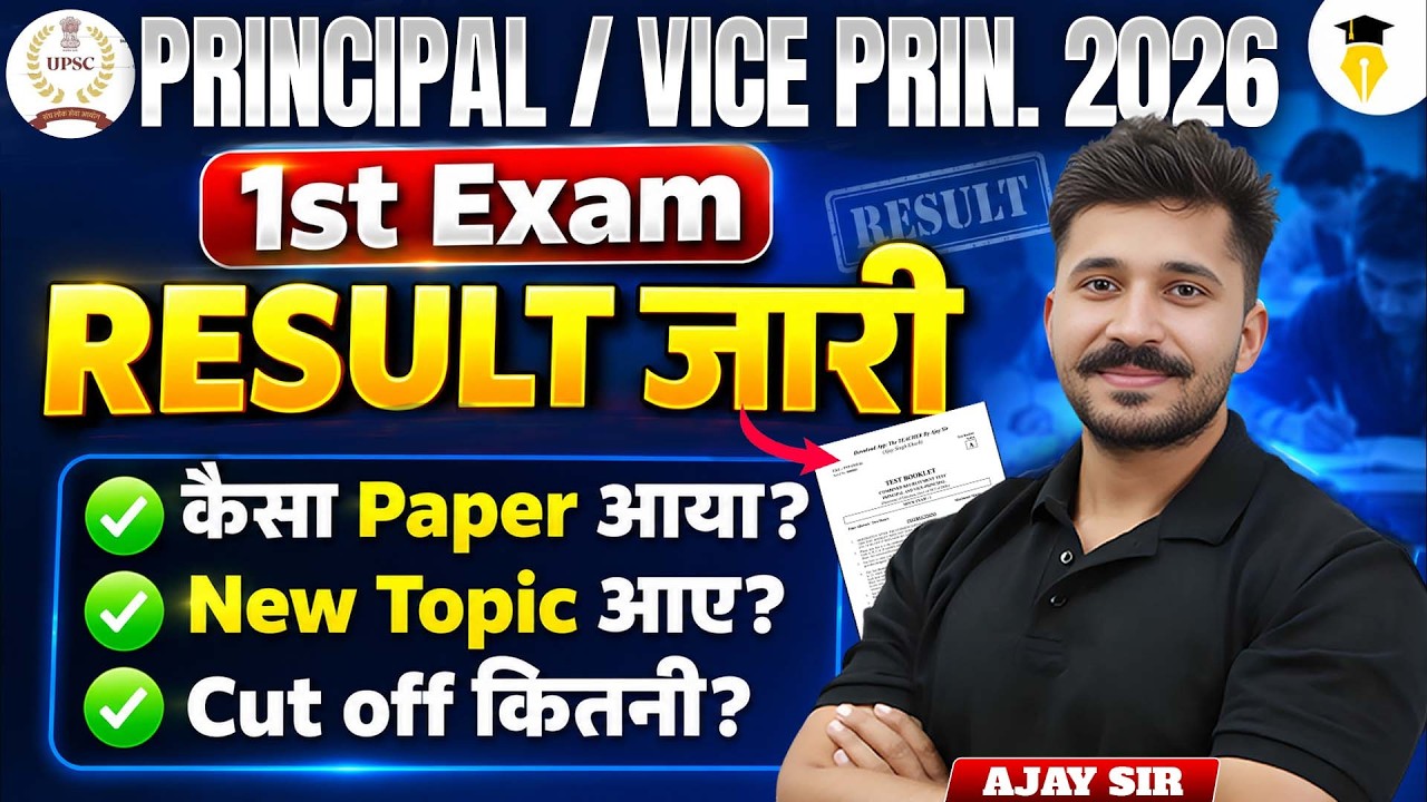 UPSC Principal / VP 2026 MOCK EXAM Result Out! 🔴 Cut Off & Paper Analysis by Ajay Sir