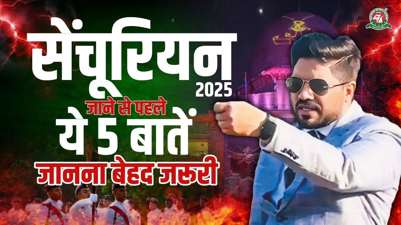 Centurion Defence Academy Admission🔥💯✅️ Guidelines in 2025 | Listen to Shishir Dixit Sir