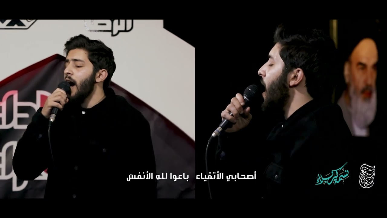 نسمة كربلاء/الرادود حسين قميحه