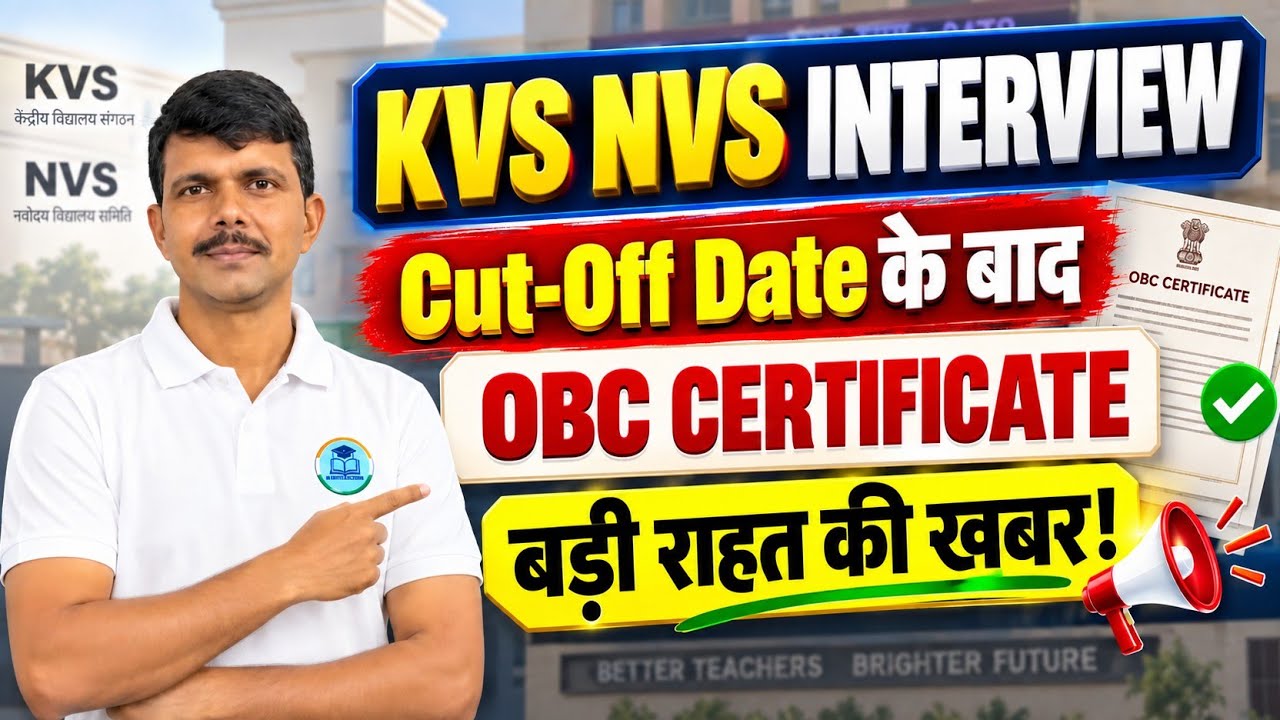 KVS NVS Interview: OBC Certificate After Cut-Off Date | Big News: A Sign of Relief!