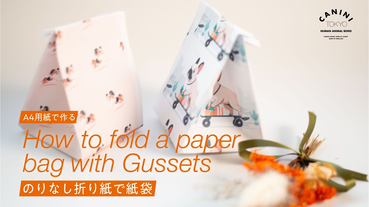 【初心者向け】A4用紙で作るのりなし・マチ付き折り紙紙袋No-Glue Origami Paper Bag with Gusset from A4 Paper [Beginner-Friendly]