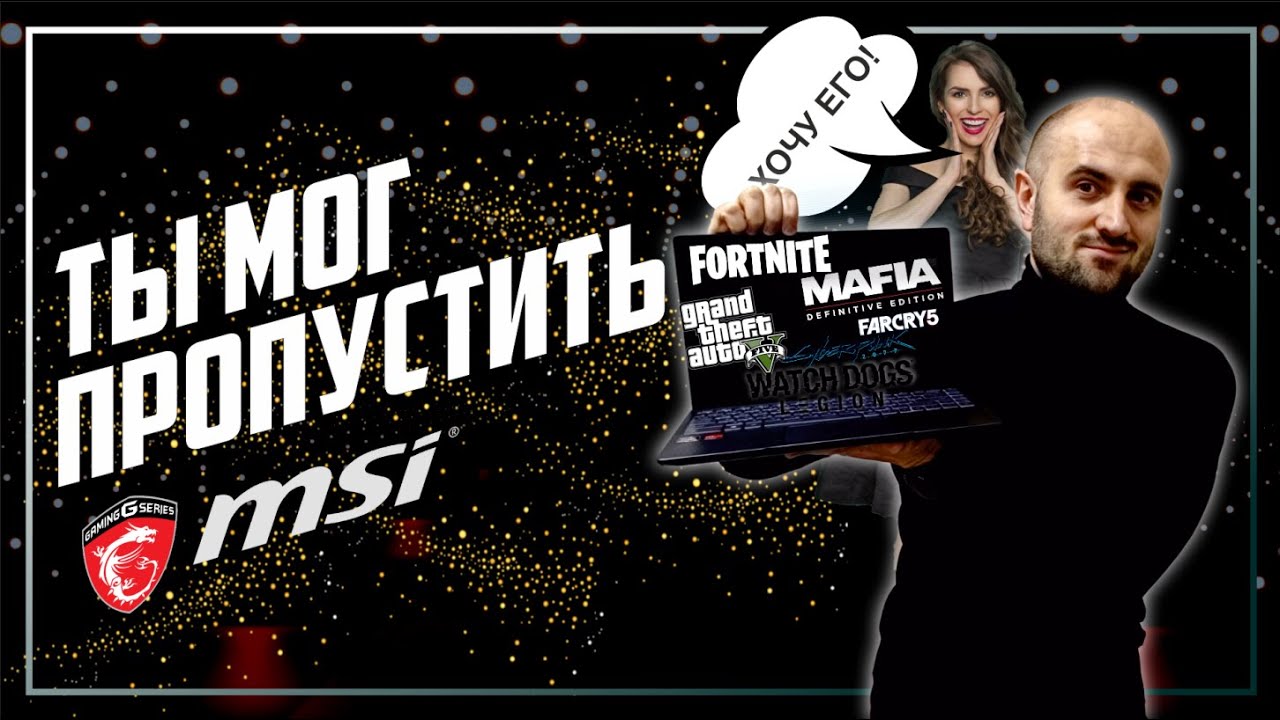 Мощно-молодёжно! | MSI Modern 14 на Ryzen 4700U