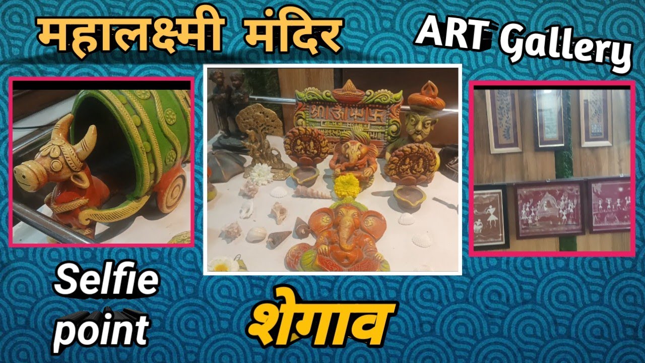 शेगाव महालक्ष्मी माता दर्शन १२ ज्योतिर्लिंग, गणपती मंदिर व दिव्यांग मुलांची सुंदर हस्तकला