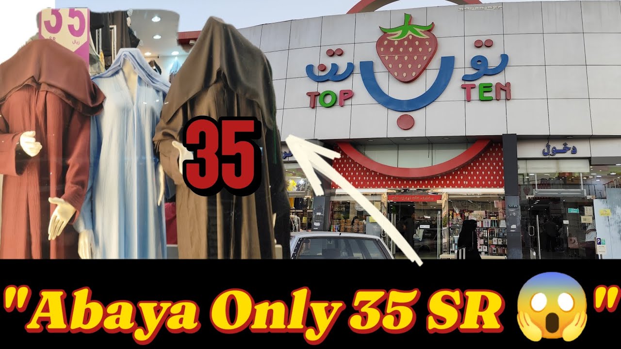 Abaya Only 35 SR?! 😱 Near TopTen shops at Souq handsah !