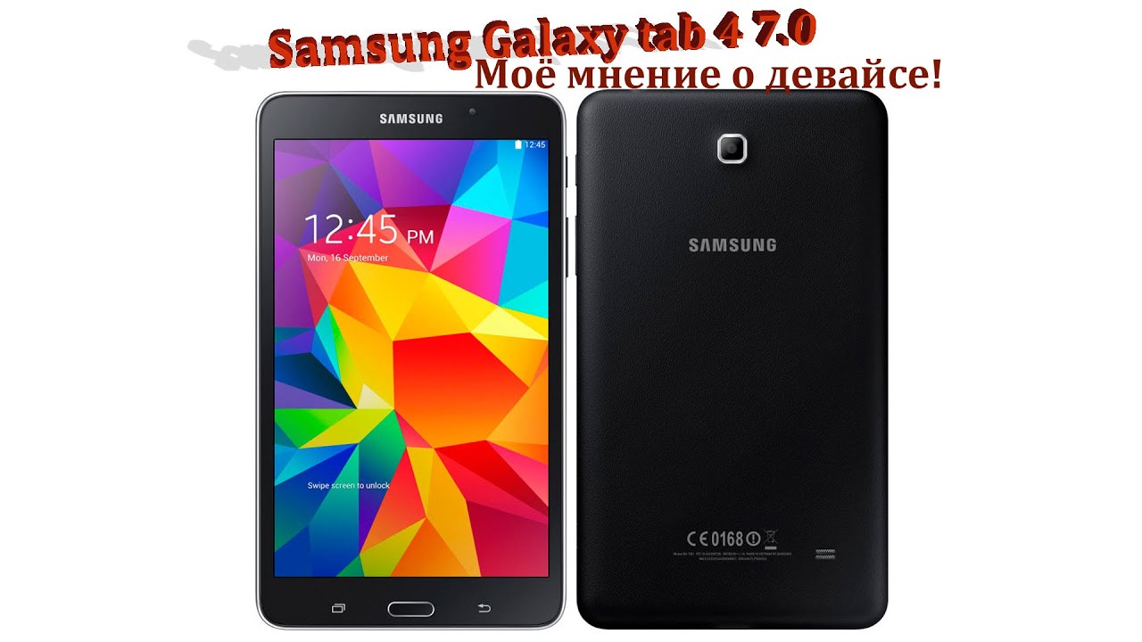 Обзор Samsung galaxy tab 4 7.0 (SM-T231).
