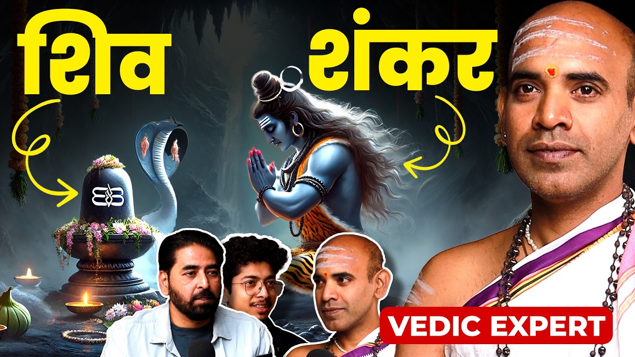 Shiv, Shankar और महाशिवरात्रि | Shiva's Life by a Vedic Expert