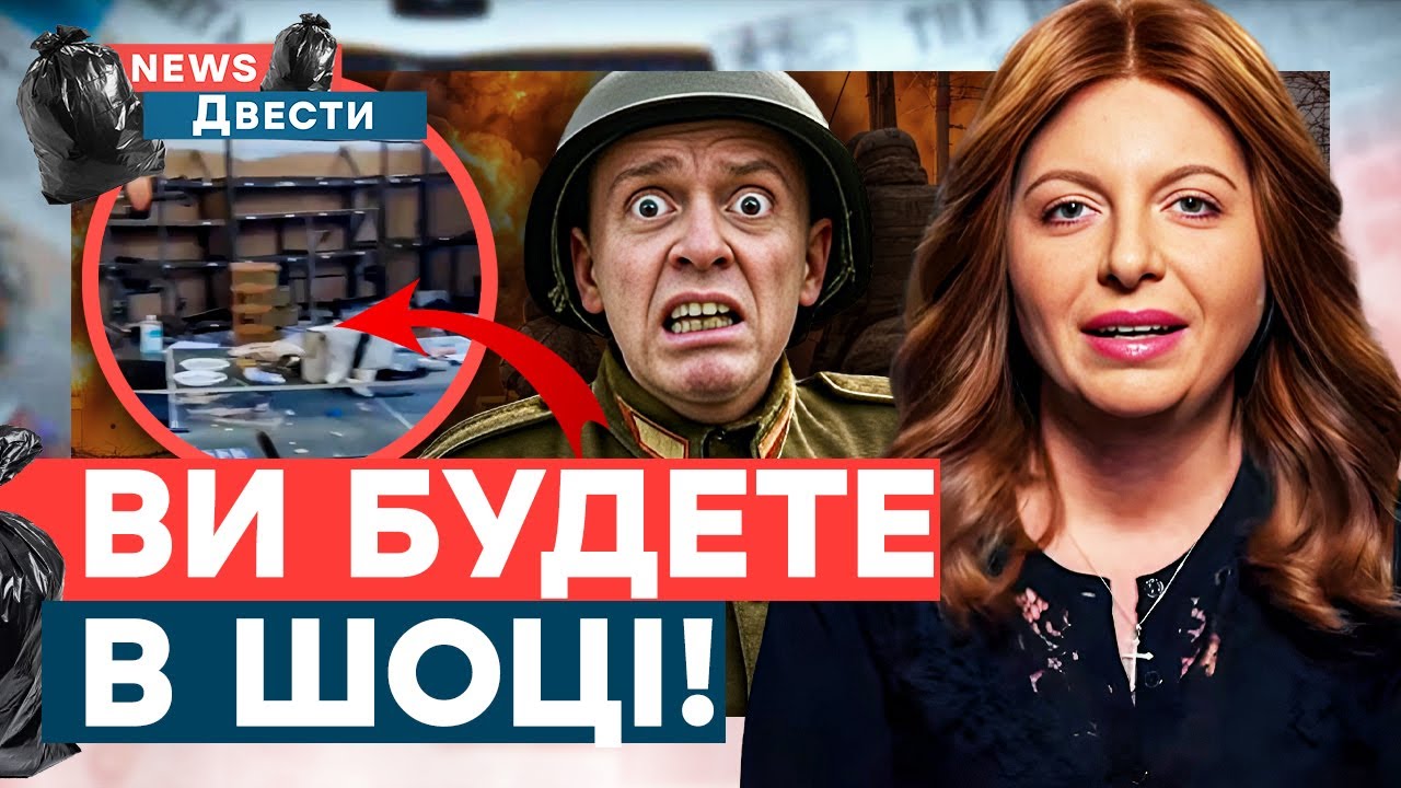 🚨 ЕКСКЛЮЗИВНЕ ВІДЕО! Російські ВОЯКИ ТІКАЮТЬ! Симоньян вийшла з ТЕРМІНОВОЮ ЗАЯВОЮ | News ДВІСТІ