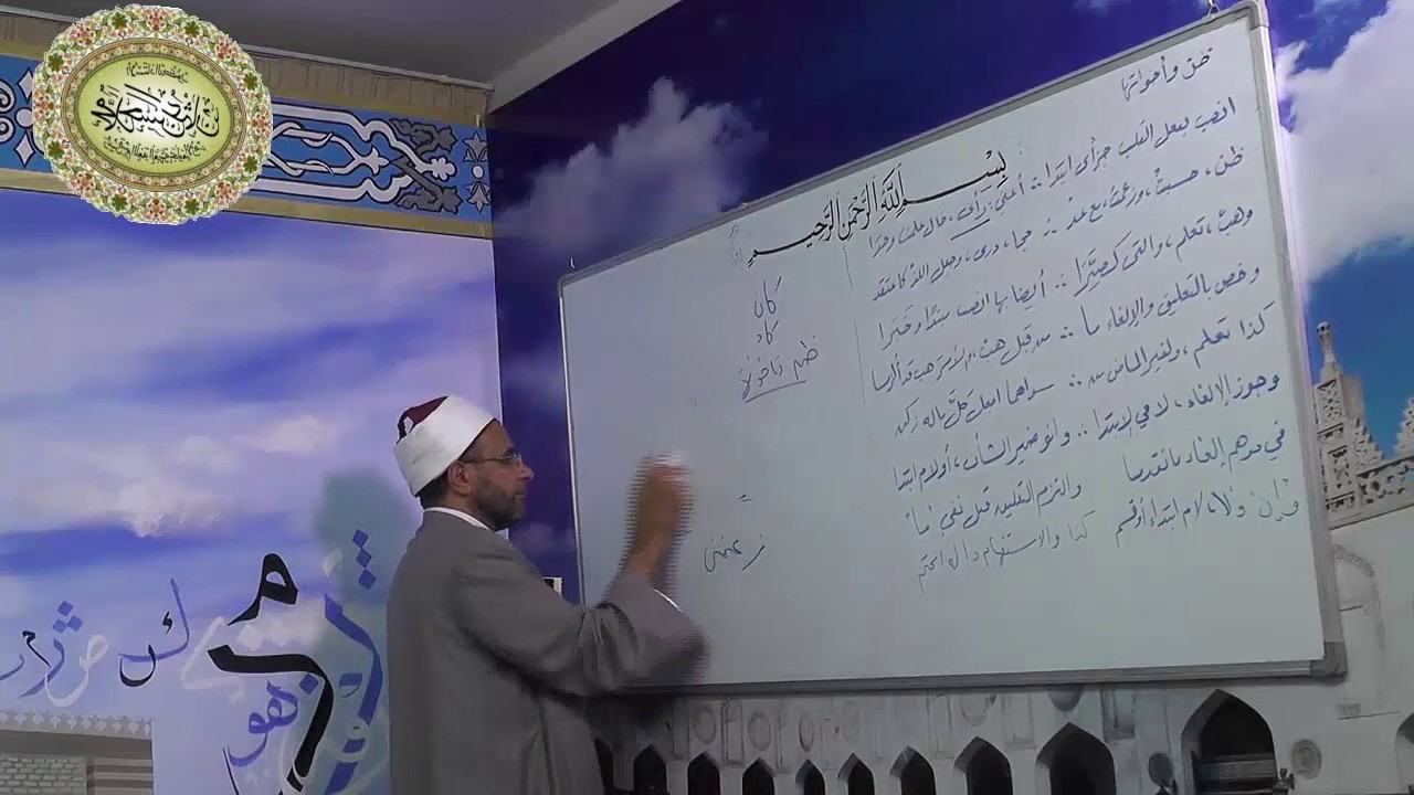 شرح ألفية ابن مالك - الدرس الثالث والثلاثون - ((ظن وأخواتها)) 033