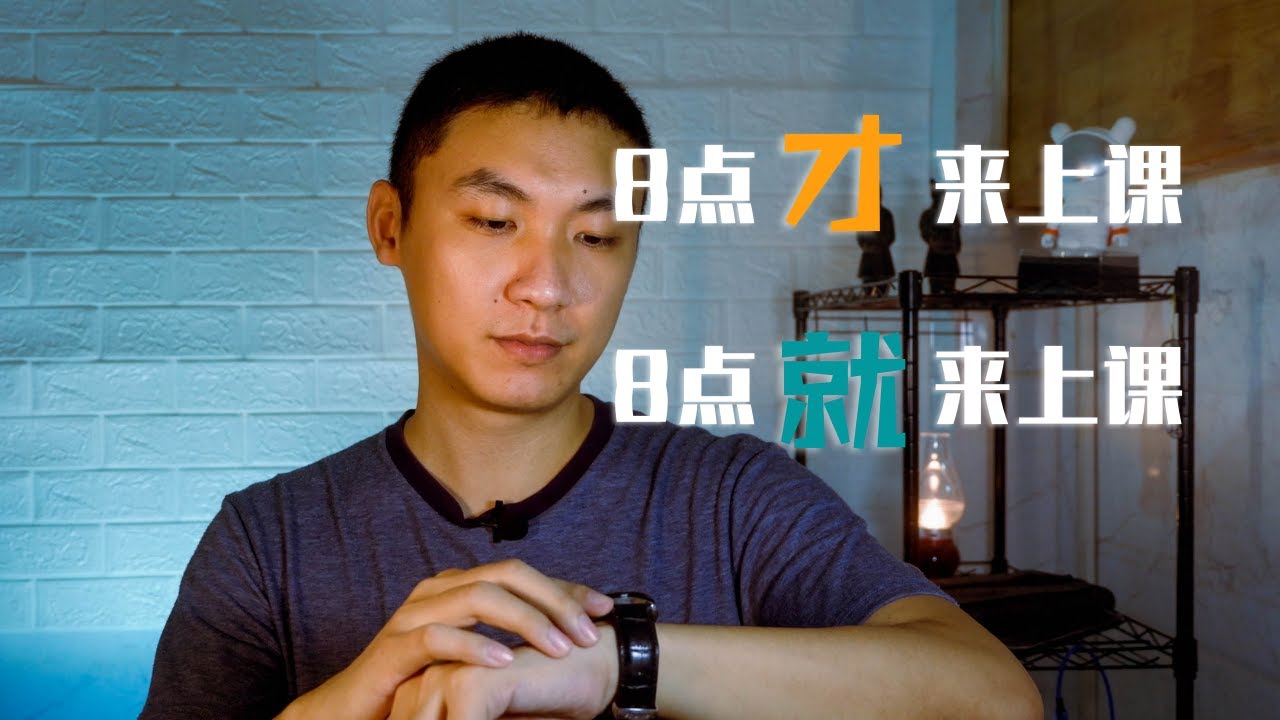 How to distinguish 才 and 就? The difference between 才 and 就.