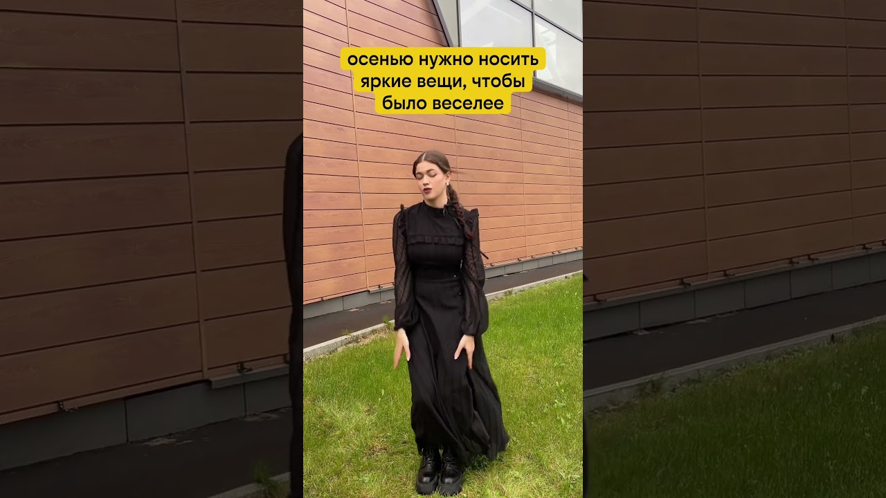 Что говоришь, тренд на Уэнсдей уже прошёл?