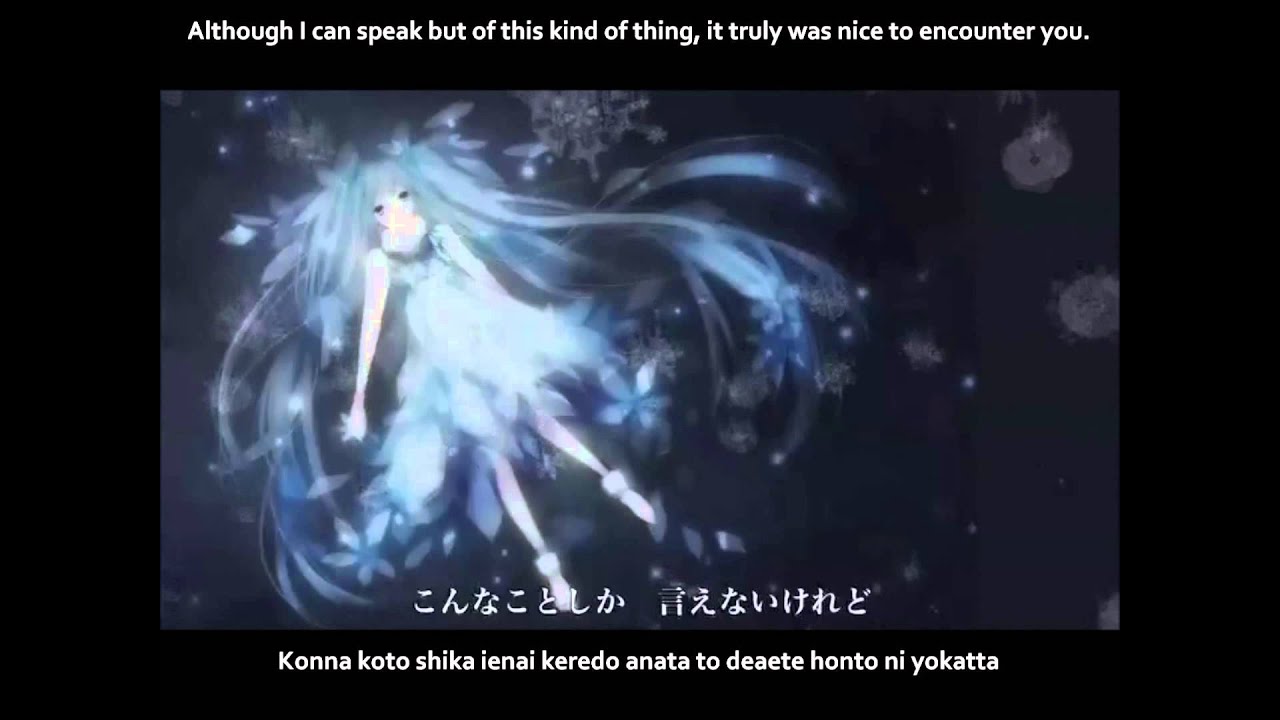 【初音ミクAppend Solid】結晶 English and romaji subs