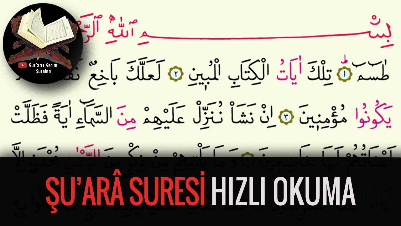 Şuara Suresi Hızlı Okuma (Kuran-ı Kerim Sureleri)