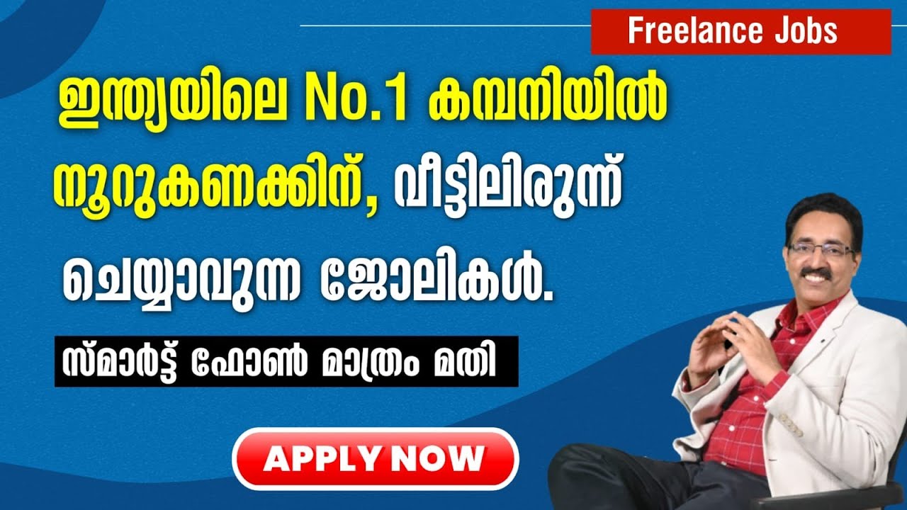 FREELANCE JOB, WORK FROM HOME JOB OPPORTUNITIES IN JIO|CAREER PATHWAY|Dr.BRIJESH GEORGE JOHN