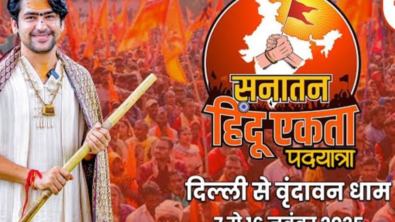 Sanatan Hindu Ekta Padyatrya// by Bageshwardham maharaj // Dhirendar sastri in Aurangabad baithak 