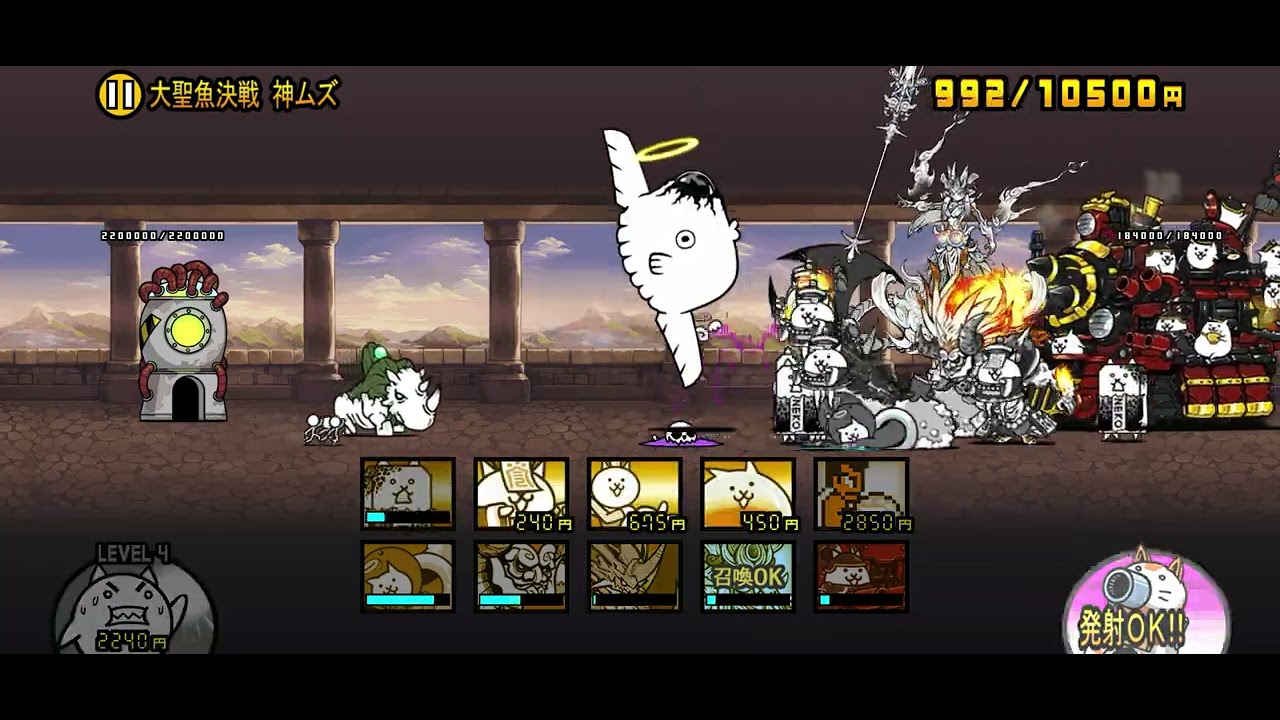 【にゃんこ大戦争】ジャンボーグ鈴木大降臨 大聖魚決戦 神ムズ