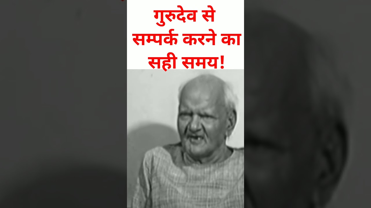 Right time to contact Gurudev! | jay gurudev | Pandit Sri Ram Sharma #amritvani #motivational
