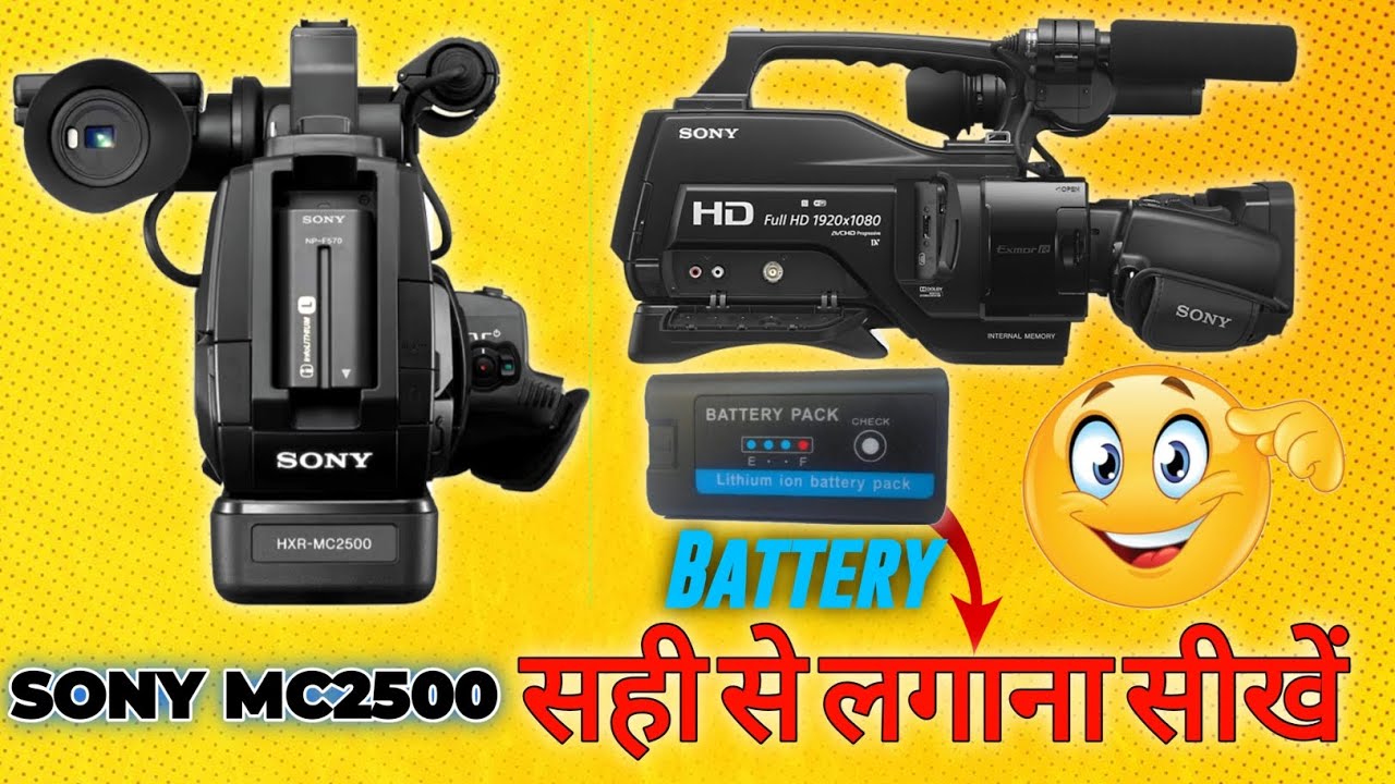 Sony mc2500 video camera me battery kaise lagaye Hindi Video | वीडियो कैमरा में बैटरी कैसे लगाये