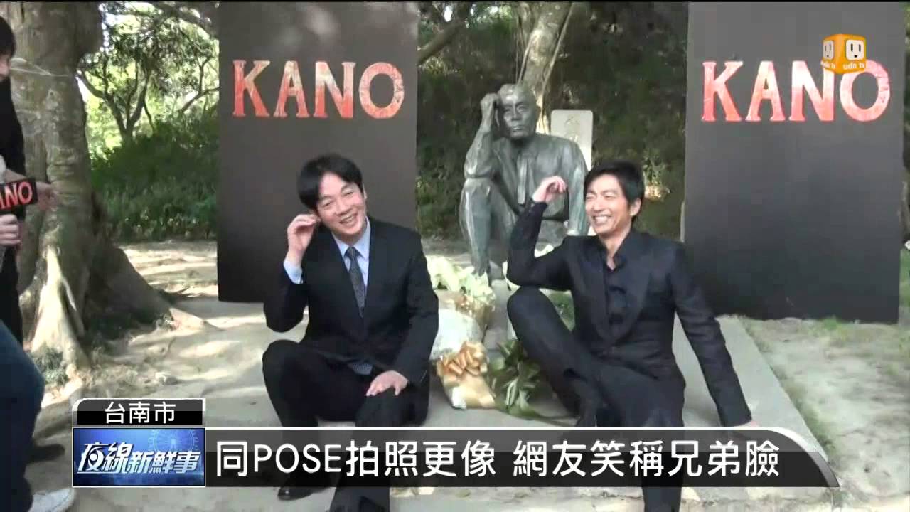 【2014.01.17】賴清德撞臉大澤隆夫 互讚對方帥 -udn tv