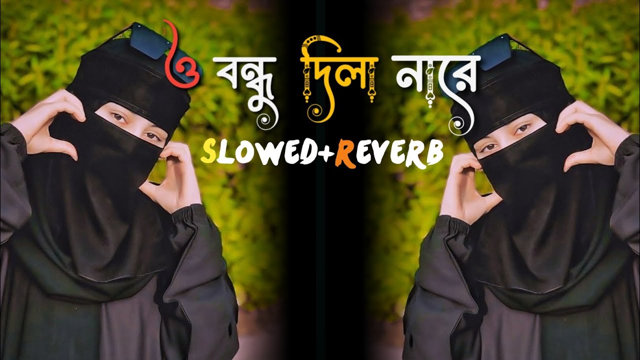 o bondu dila nare bangla song।ও বন্ধু দিলা নারে বাংলা গান। New song Bangla#Bangla #romantic #বাংলাগা