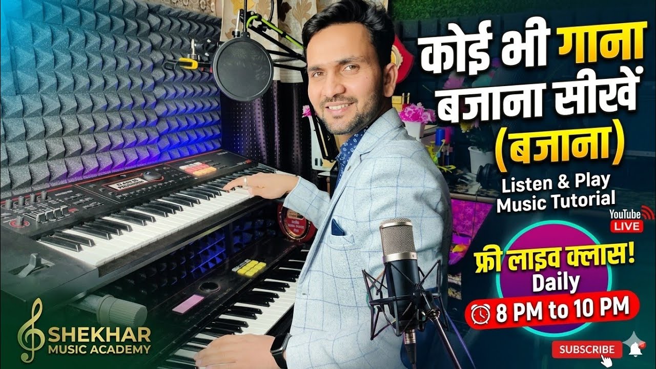 LIVE Music Class || Shekhar Music Academy Part 11 #shorts #livemusicclass #music
