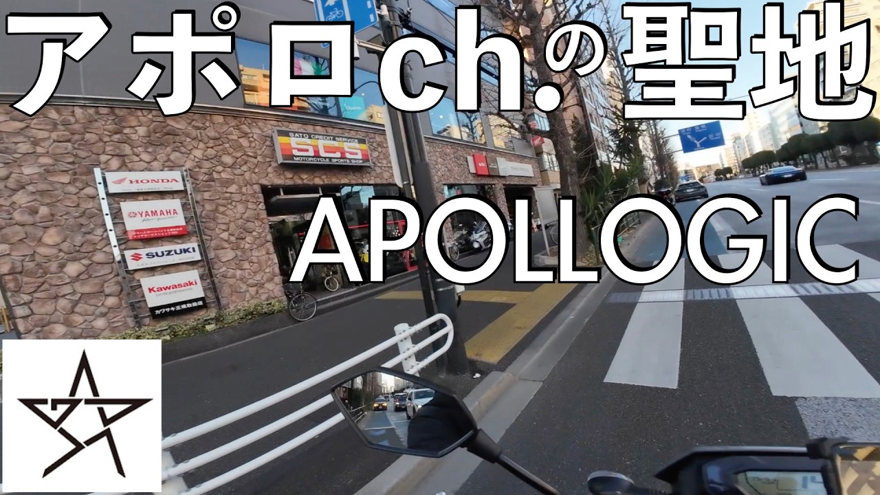 【No.1036】アポロCH.の聖地巡礼 【SCS】Kawasaki KLX230SM