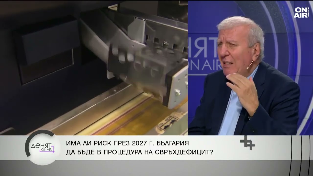 Проф. Александър Томов: Има опасност от бюджетен дефицит над 3%!