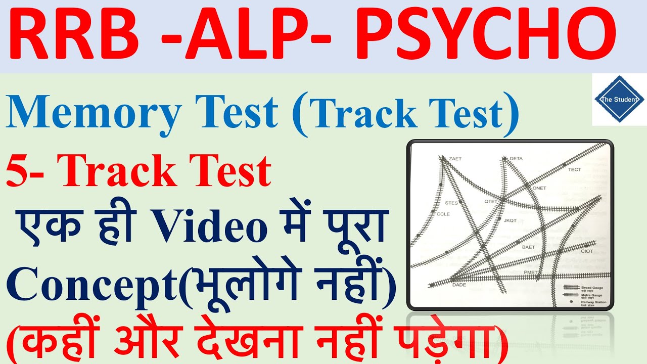 RRB ALP -Psycho Memory Test- Track Test/ Track  test /Track test Psycho/Trick के साथ/ RRB ALP PSYCHO