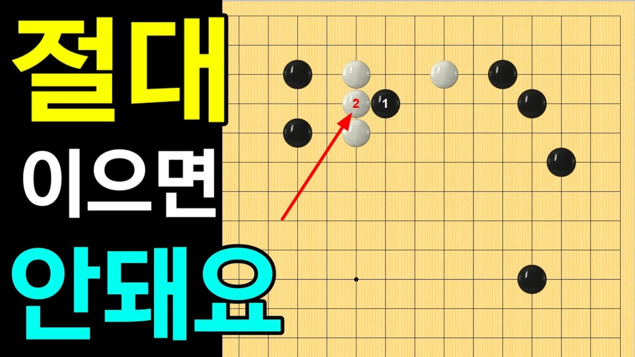 절대 두면 안되는 하수의행마 #39