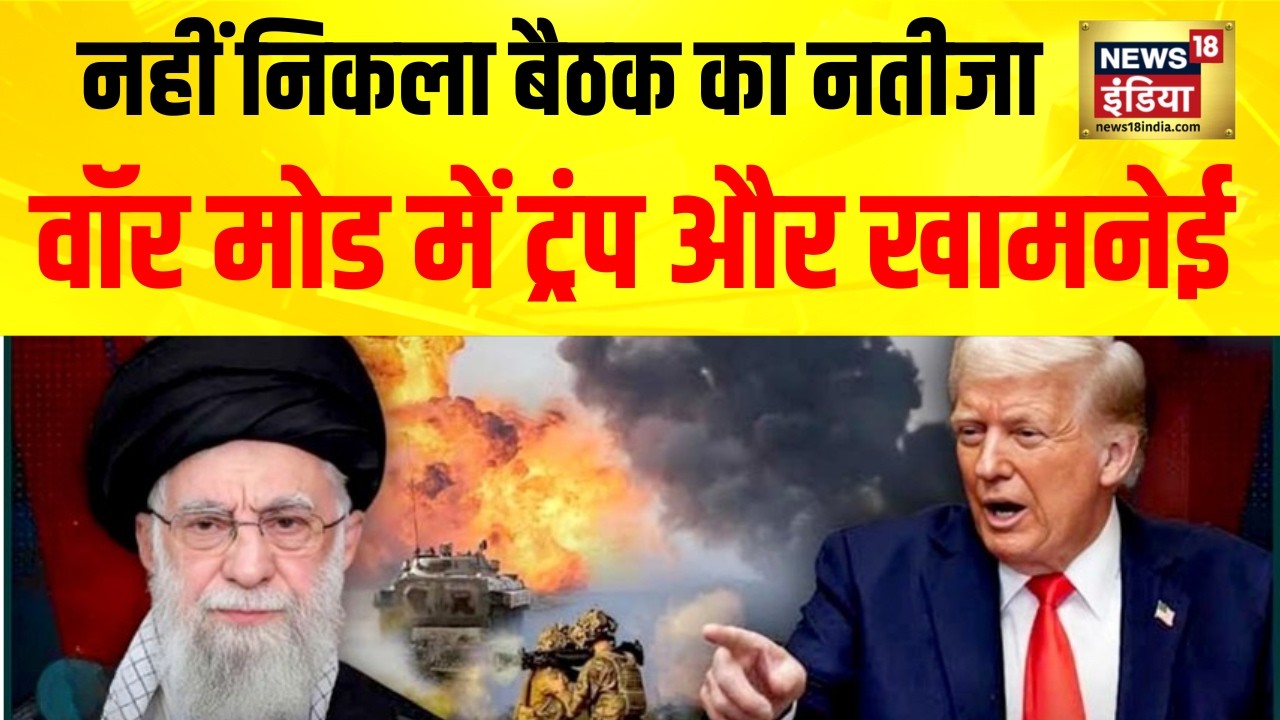 'फुल' इंतज़ाम, वॉर मोड 'ऑन'! | Iran America War | Donald Trump | Ali Khamnei | N18G