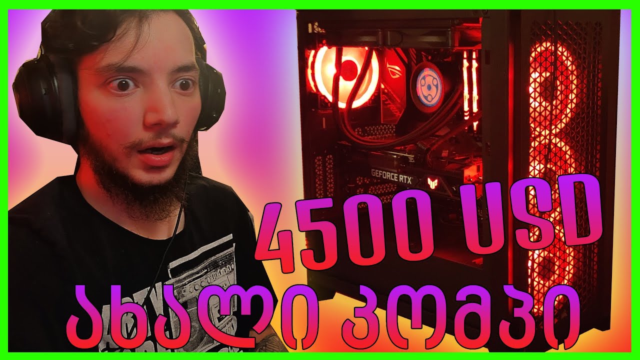 VLOG - როგორ დავამსხვრიე 4500$ კომპი