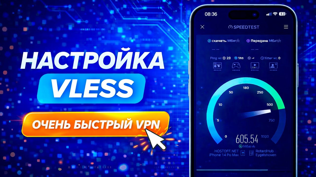 Свой VPN за 6 минут | VLESS Reality - решение при блокировках