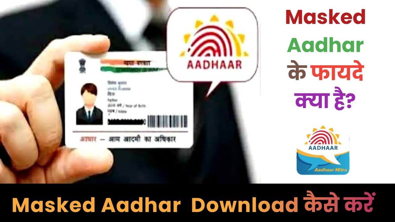 What is masked aadhaar | Masked Aadhar ke fayde
