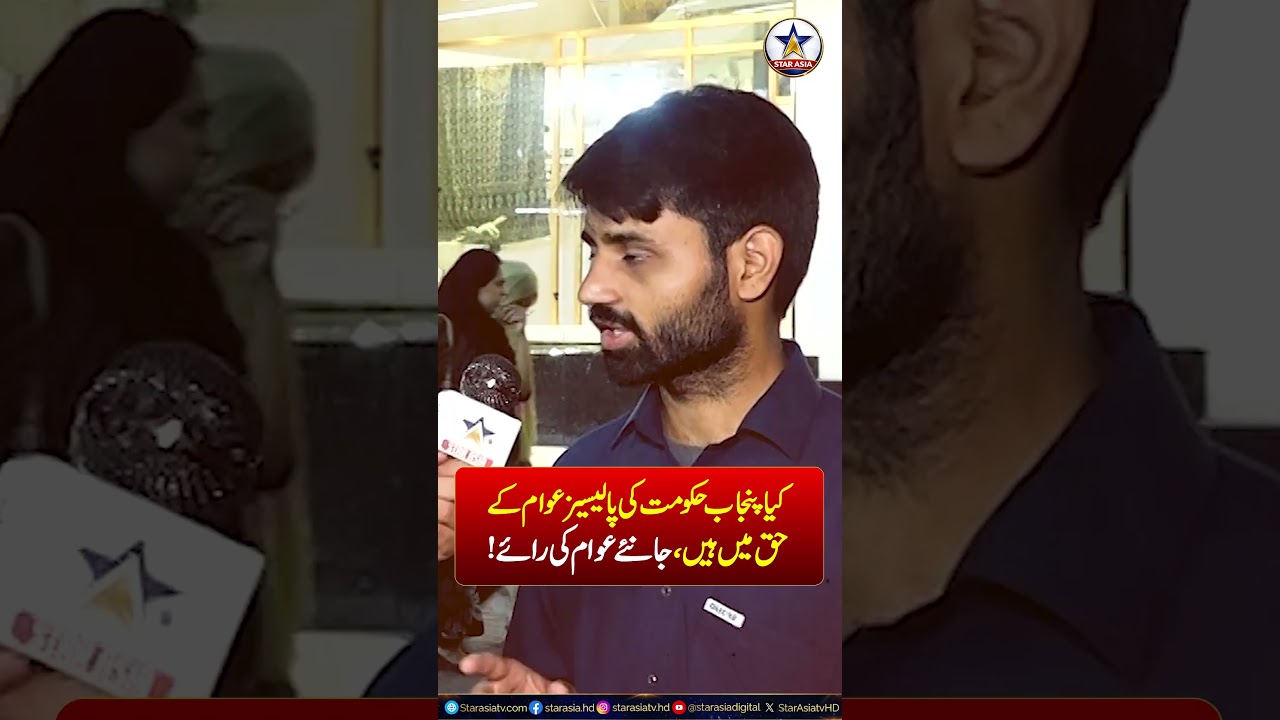 Are Punjab Government Policies Benefiting the Public? Hear What Citizens Have to Say