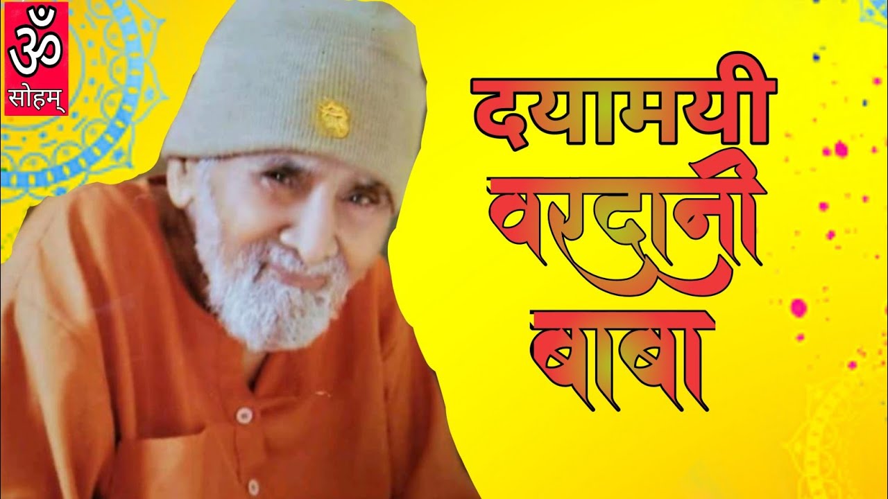 तेरी दया से मेरे घर हुआ उजाला । अजब सिंह । होली पर । @OM SOHUM