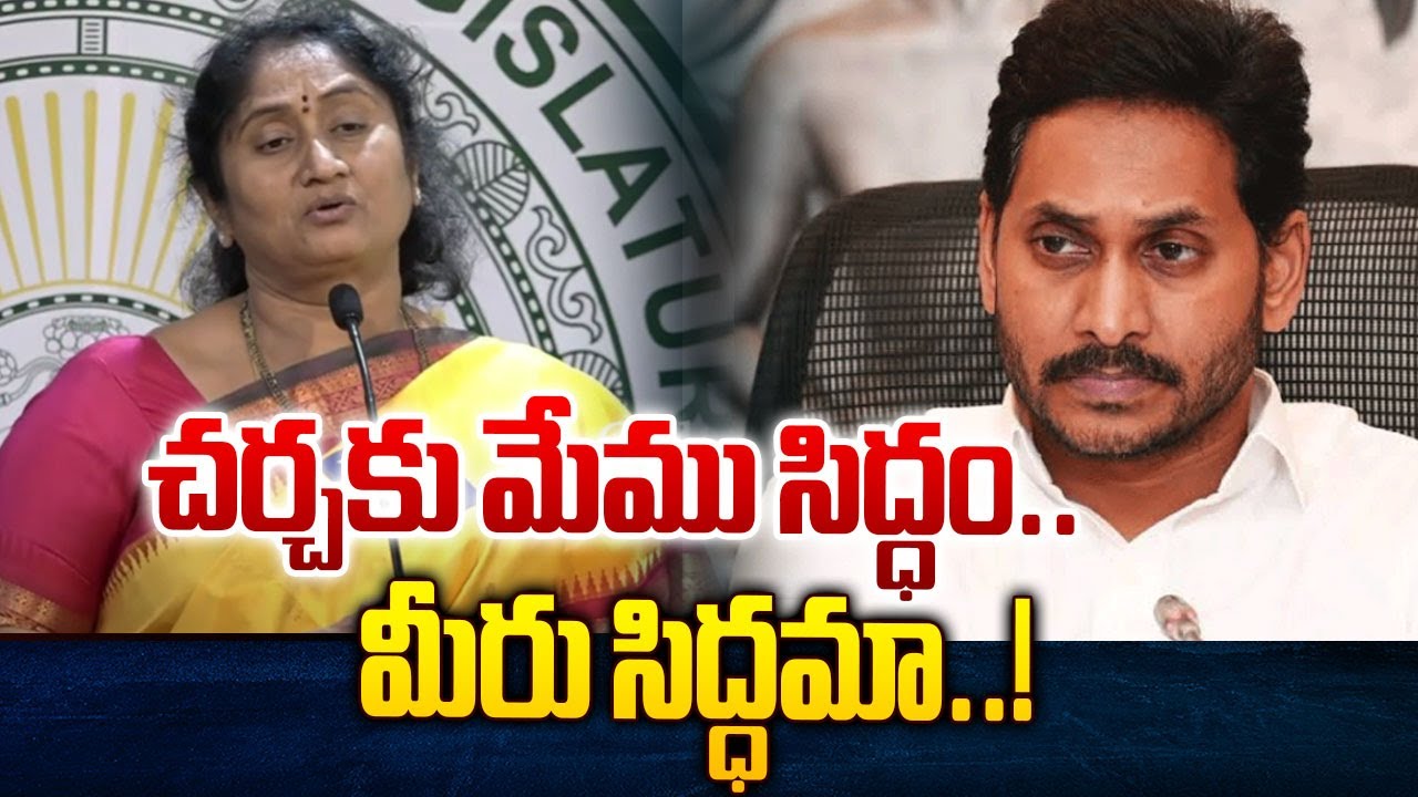 Minister Savitha Sensational Comments On Jagan | @CultPolitics