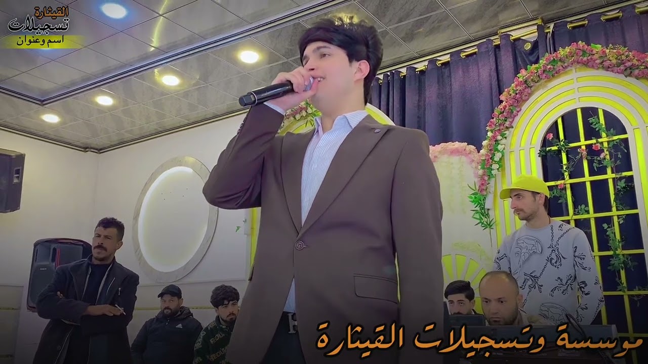 حفلة زفاف علي العبيدي الفنان المبدع احمد جاسم جوقي المايسترو احمد العبيدي تسجيلات القيثارة وائل
