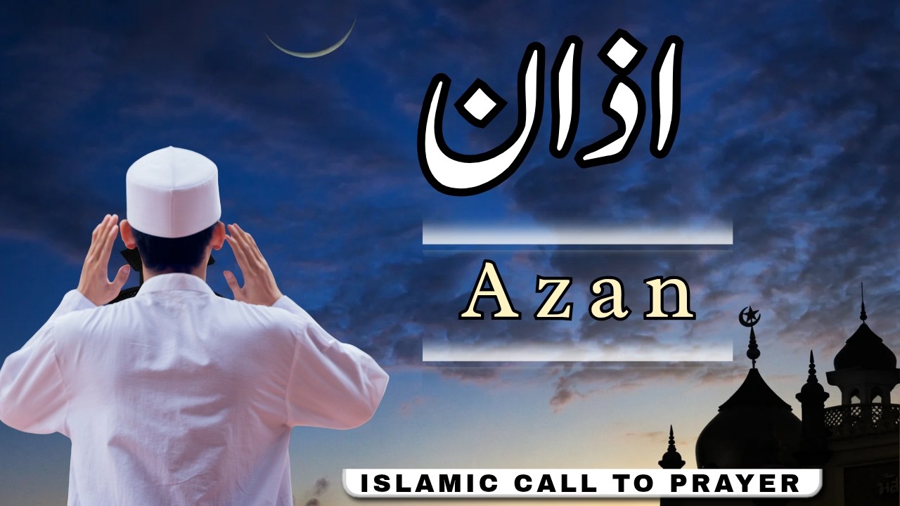 Most Beautiful & Heart Touching Adhan | اذان | Full Azaan With Urdu Translation | Call To Prayer