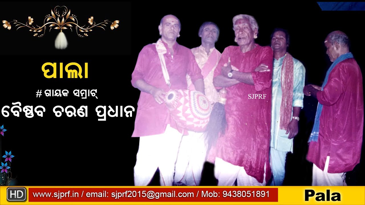 Rare Pala of Gayak Samrat Baishnab Charan Pradhan