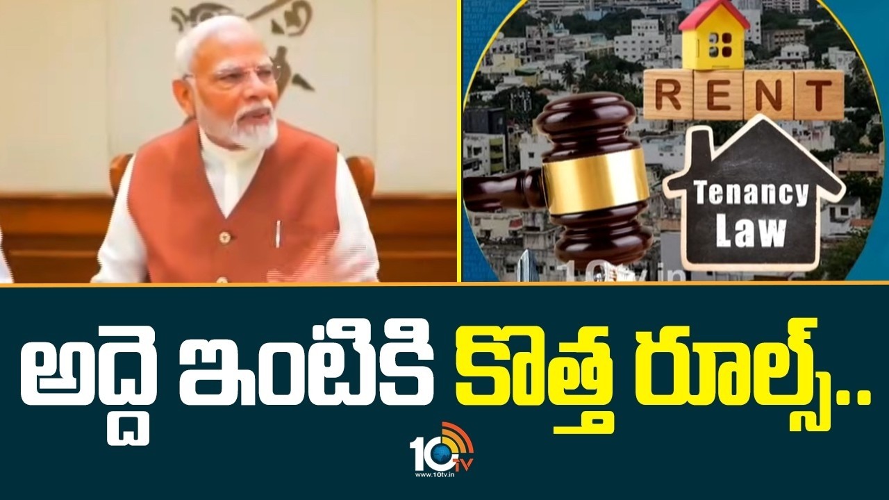 Dream Home:అద్దె ఇంటికి కొత్త రూల్స్..| New Rental House Rules Under Model Tenancy Act | 10TV  Life