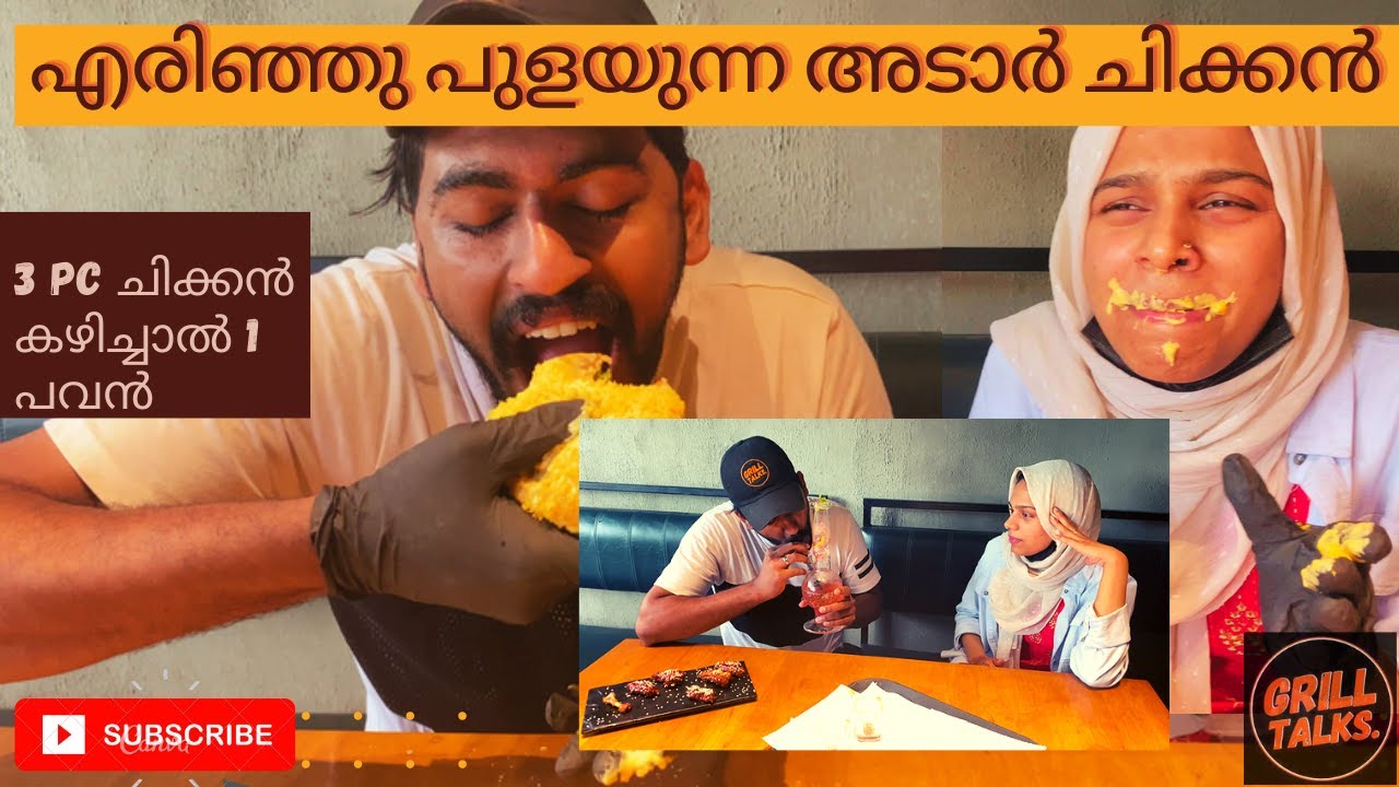 ഒരു ഒന്നൊന്നര ഐറ്റം | Grill Talks Payyannur | Jammie & Shurabil