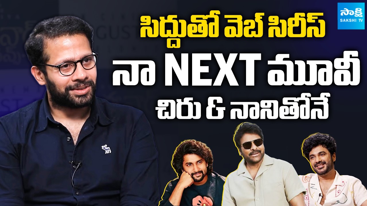 Director Venky Atluri Reveals His Upcoming Movies | Siddhu Jonnalagadda | Nani | Chiranjeevi |