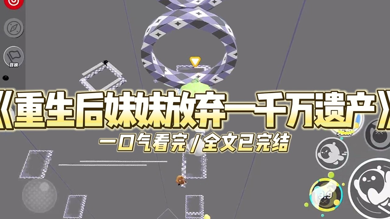 《重生后妹妹放弃一千万遗产》妈妈去世前留给我和妹妹两份遗产一份是一千万资金另一份是继承自家的餐馆#小说 #故事 #道德 #渣男 #爽文 #复仇 #重生 #打脸 #现实情感 #一口气看完