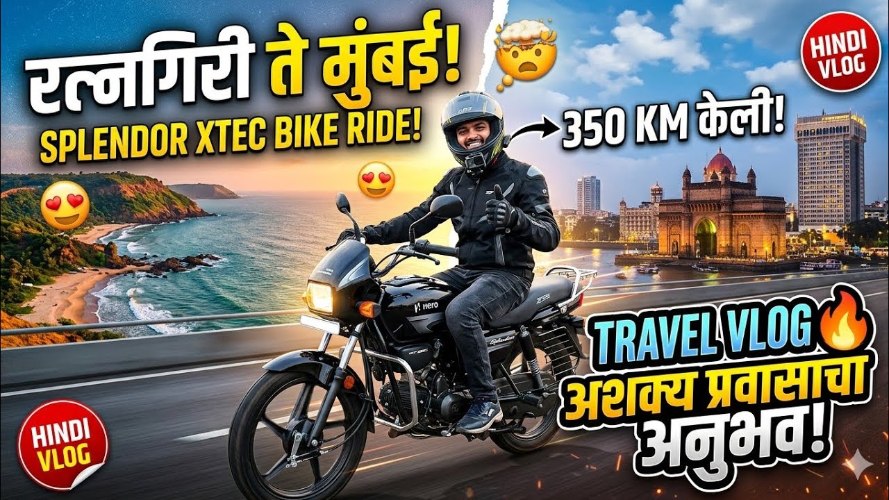 Ratnagiri to mumbai ☺️ Bike Ride रस्ता भेटला पांडुमामा 😧 3 वर्षाच स्वप्न झाले पुर्ण 😊Kayhedi Tunnel😍