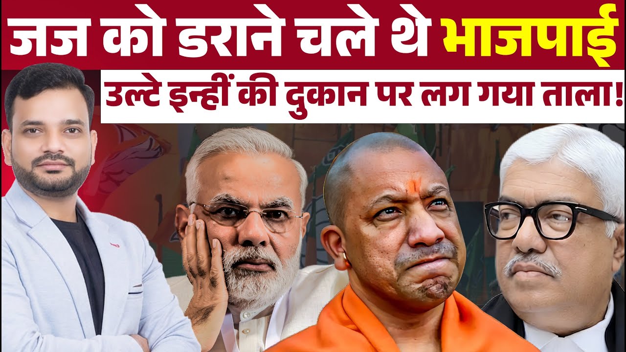 इलाहाबाद हाई कोर्ट justice Atul shridharan ने चिंटुओं को दिया तगड़ा झटका!