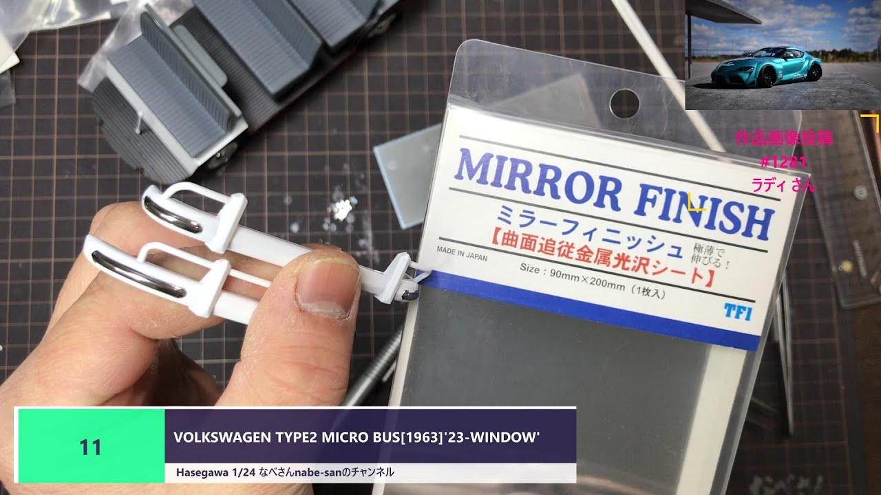 #11 VOLKSWAGEN TYPE2 MICRO BUS[1963]'23-WINDOW' Hasegawa 1/24 なべさんnabe-sanのチャンネル【プラモデル】