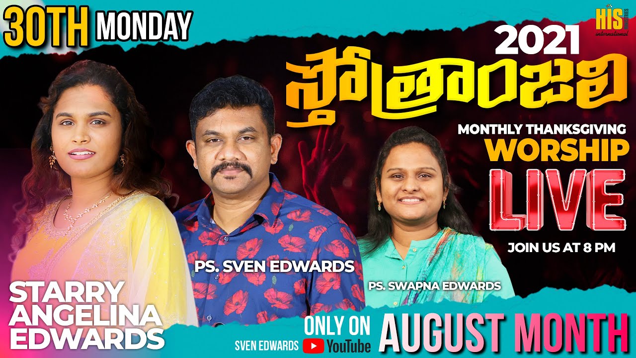 స్తోత్రాంజలి | THANKSGIVING WORSHIP - AUGUST 30TH 2021 | Starry Angelina Edwards #LIVE |Sven Edwards