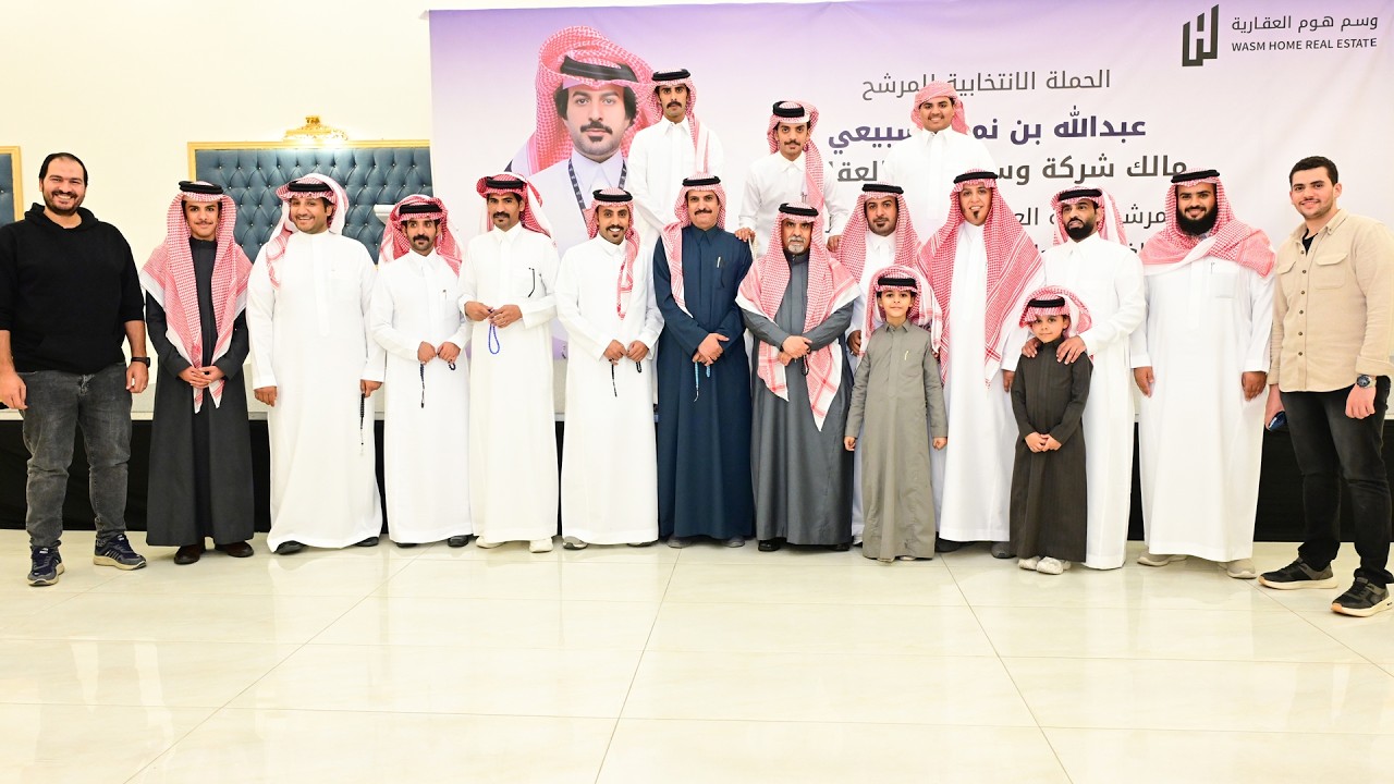 حفل المرشح / عبدالله بن نمر السبيعي